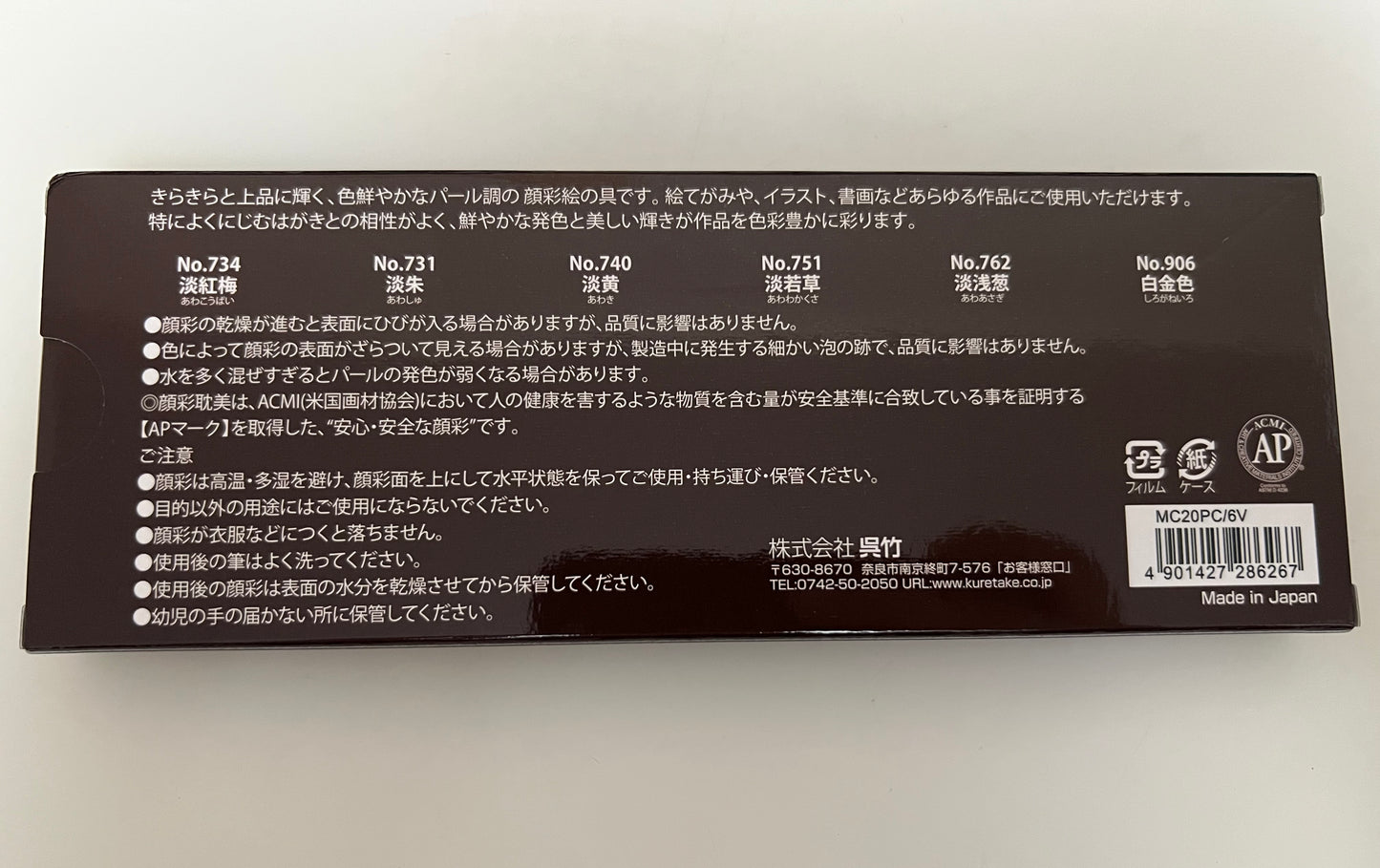 Kuretake Gansai Tambi Pearl Colors – 6 Color Watercolor Set