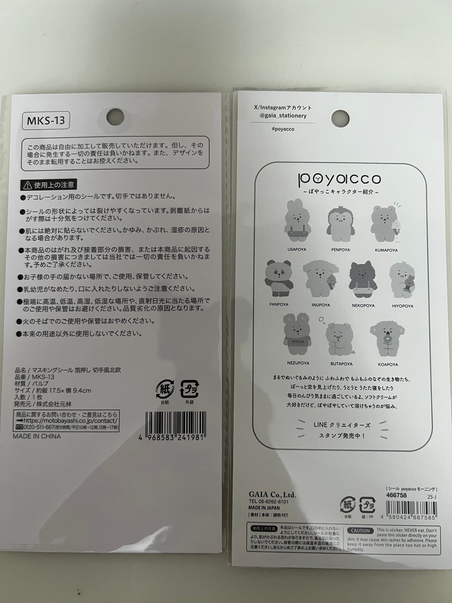 Japanese sticker