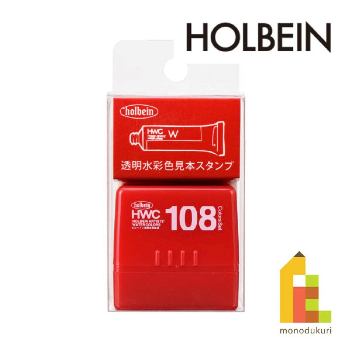 Holbein transparent watercolor color sample stamp tube pattern WST-01