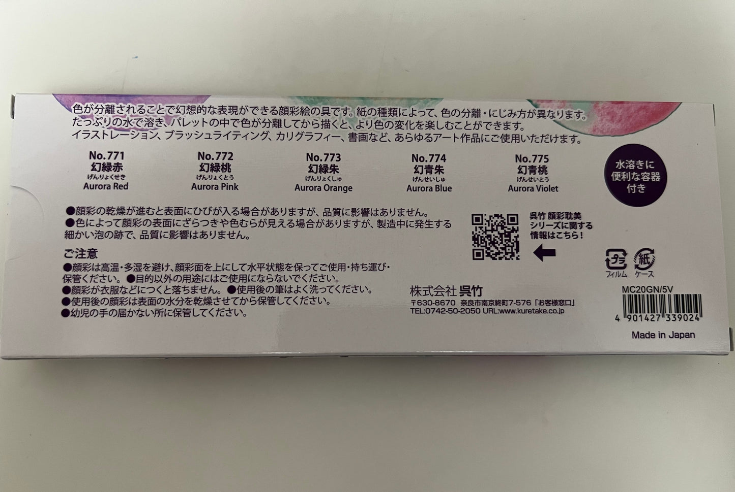 Kuretake Gansai Tambi Granulating Colors – 5 Color Watercolor Set