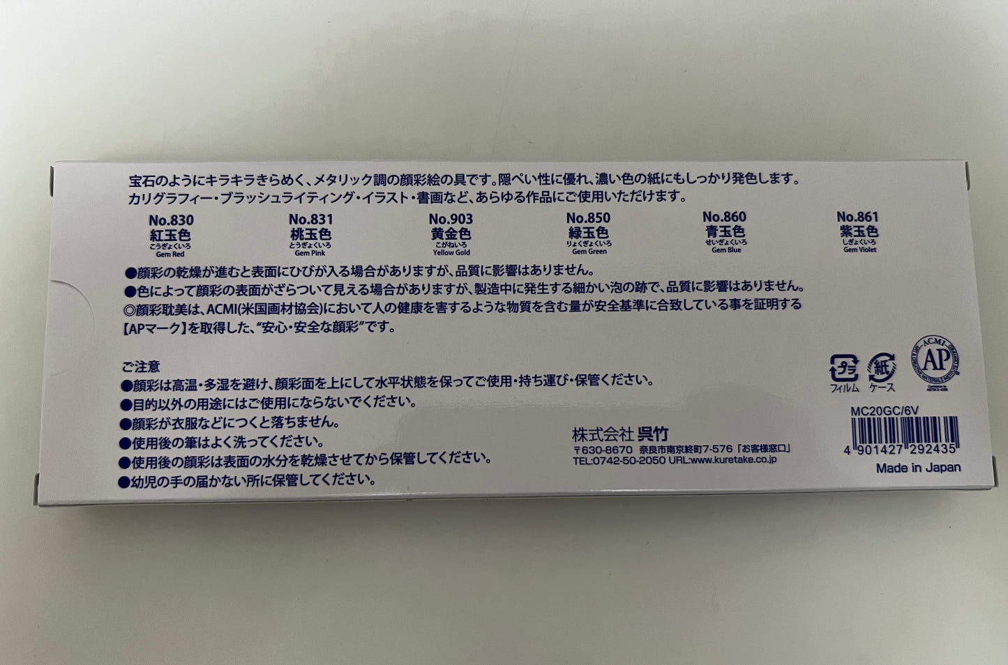 Kuretake Gansai Tambi Gem Colors – 6 Color Watercolor Set