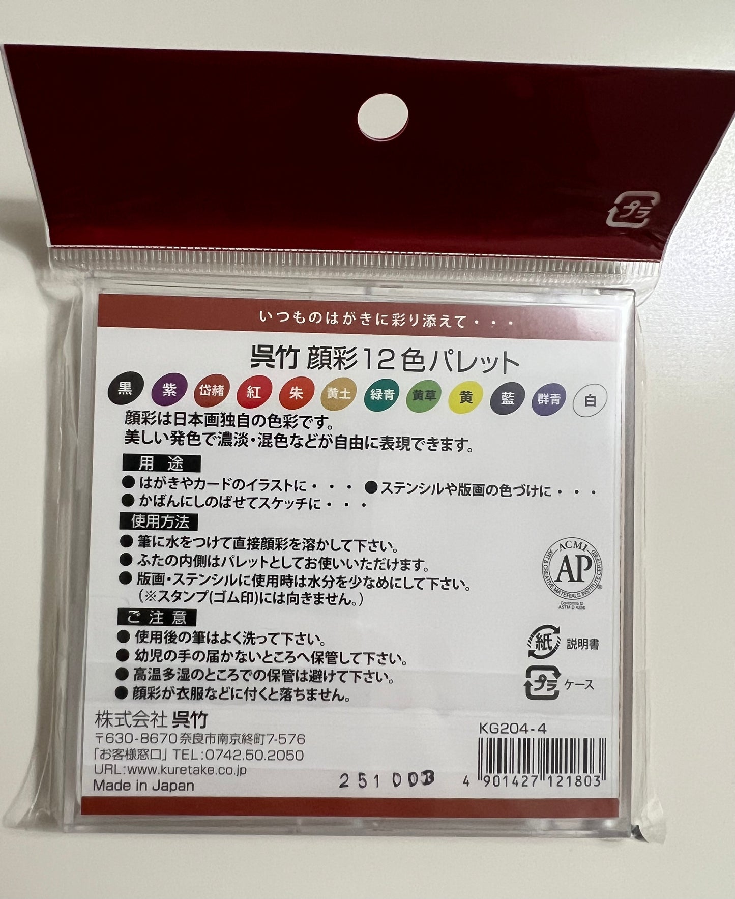 Zig Kuretake Gansai 12 Colors Palette – Transparent