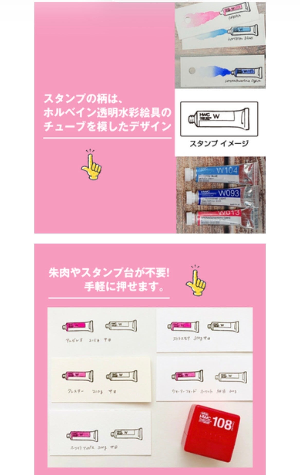 Holbein transparent watercolor color sample stamp tube pattern WST-01