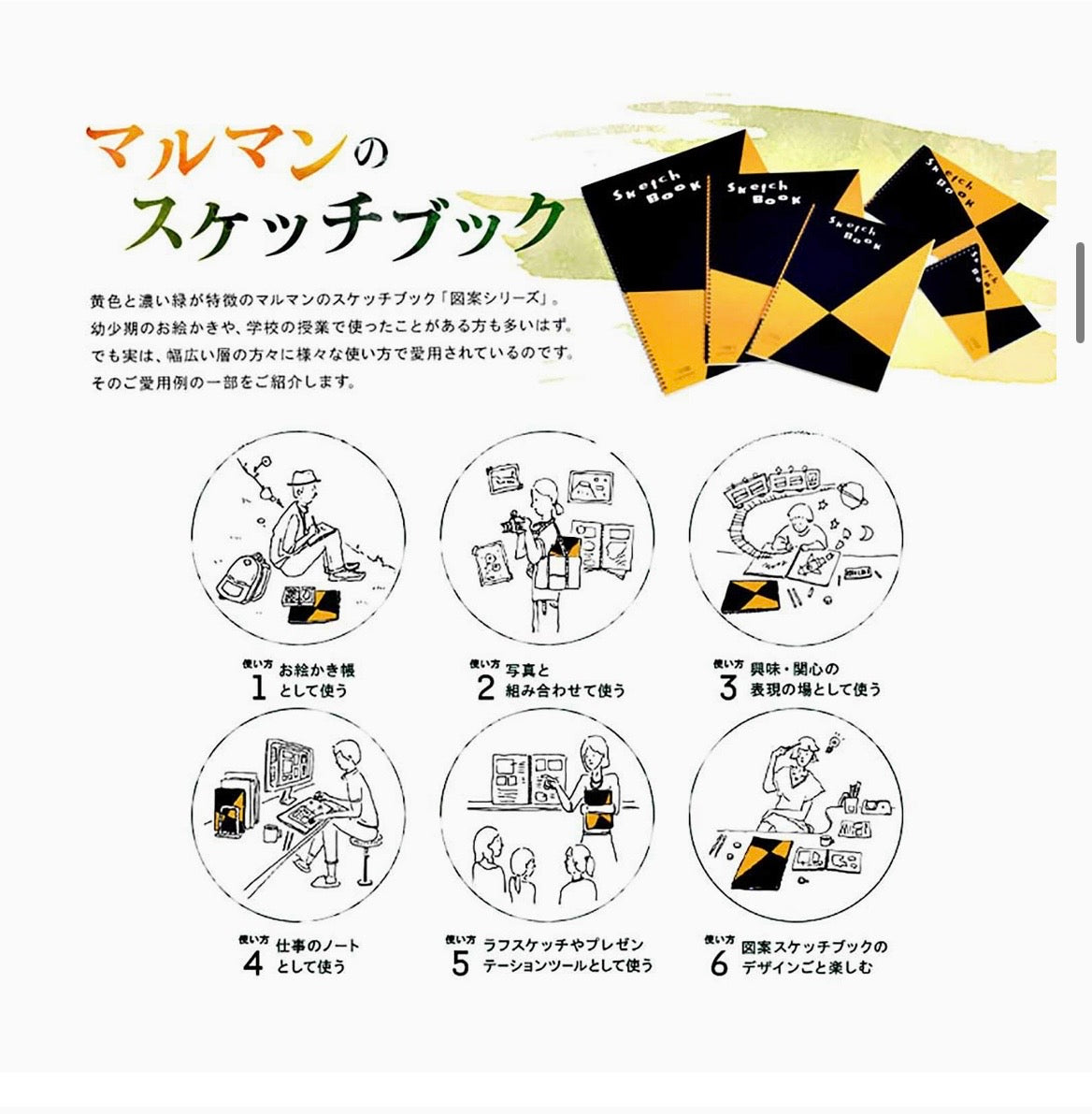 Maruman Zuan Series Sketchbook S160 – B6 Size