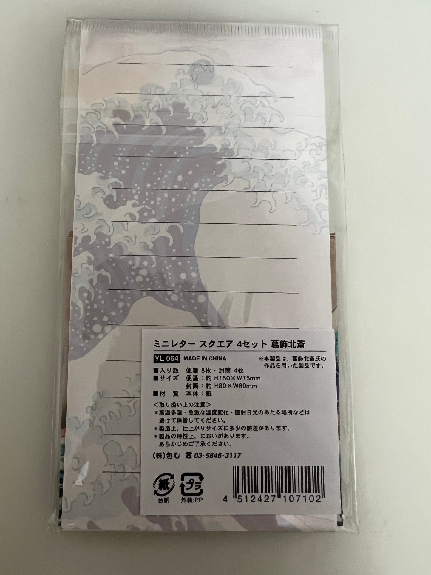Hokusai letter set(The Great Wave)