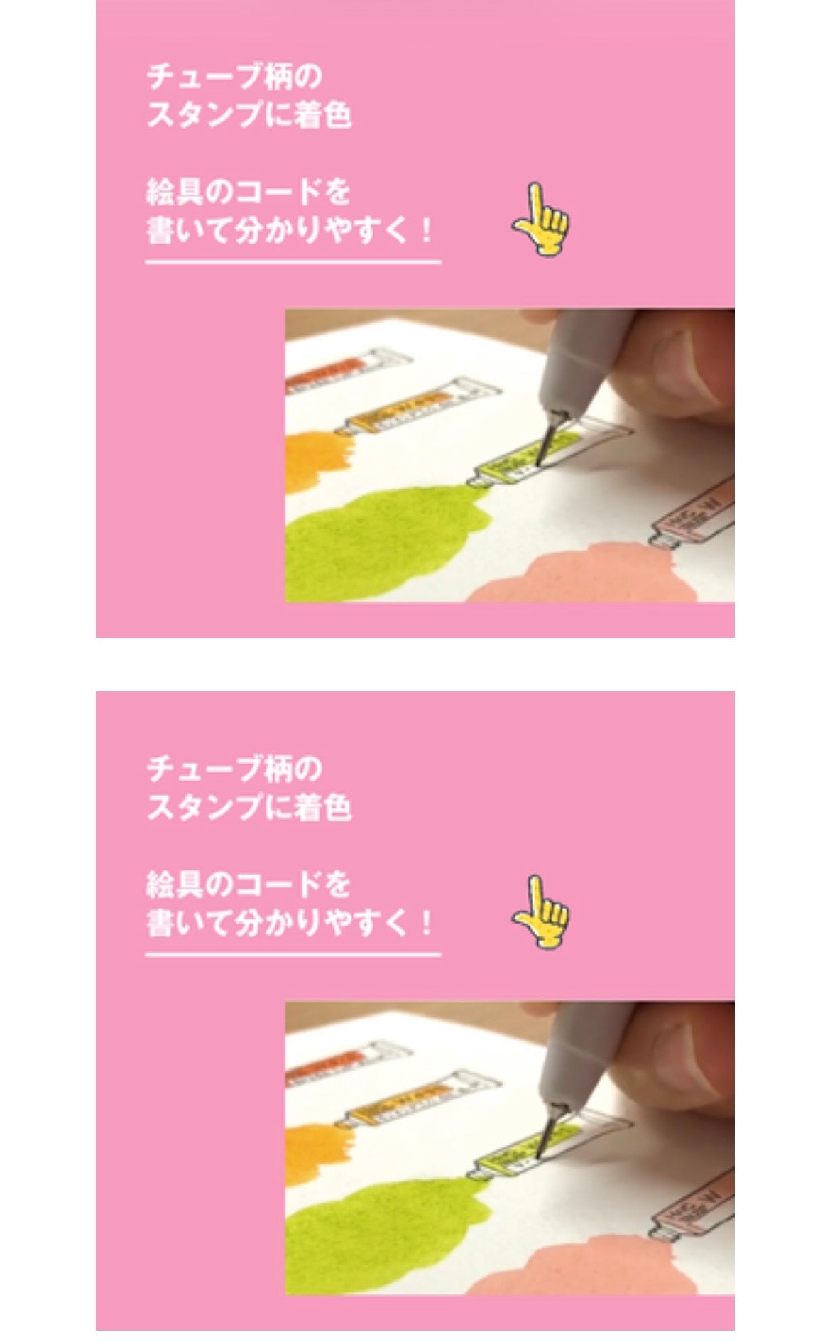 Holbein transparent watercolor color sample stamp tube pattern WST-01