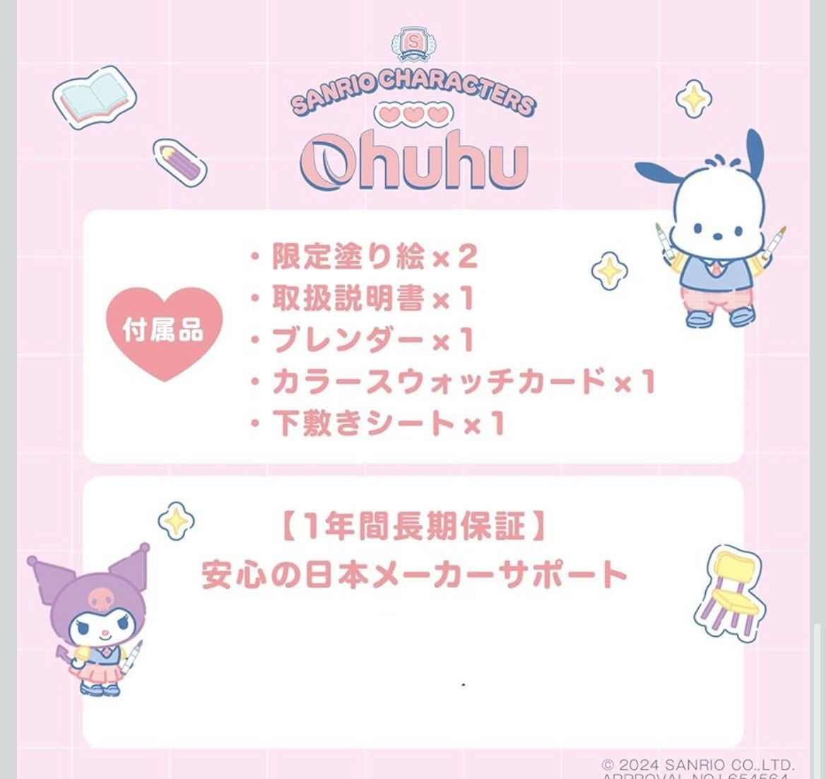 Sanrio x Ohuhu alcohol marker set of 48