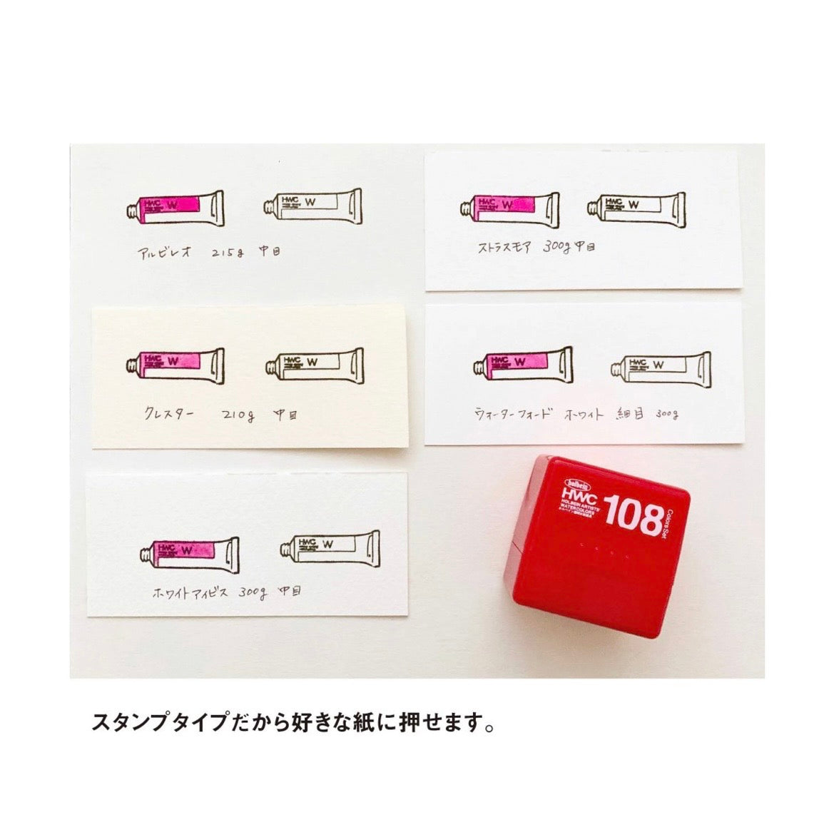 Holbein transparent watercolor color sample stamp tube pattern WST-01