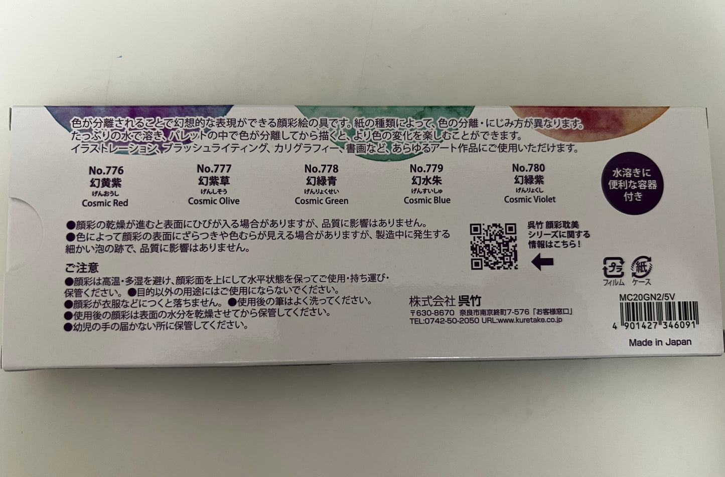 Kuretake Gansai Tambi Granulating Colors II – 5 Color Watercolor Set
