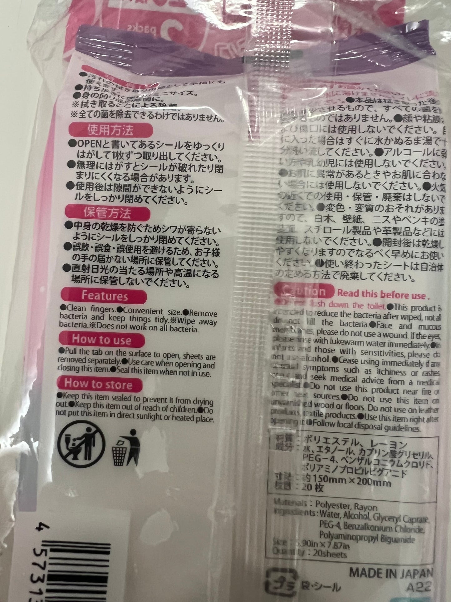 My Melody & Kuromi wet tissue