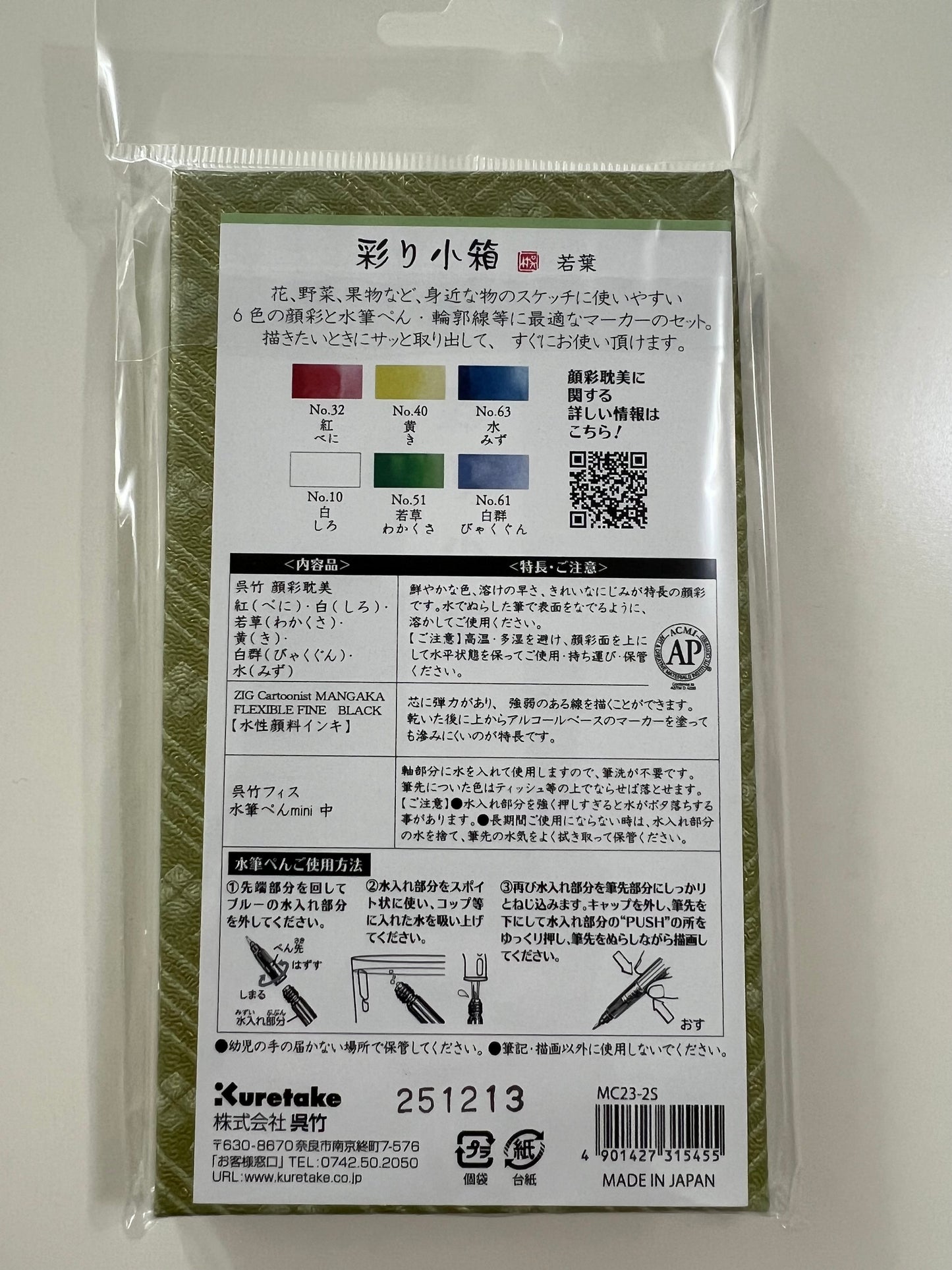 Kuretake Gansai Watercolor Set – 6 Colors with Water Brush & Multiliner (MC23-2S)