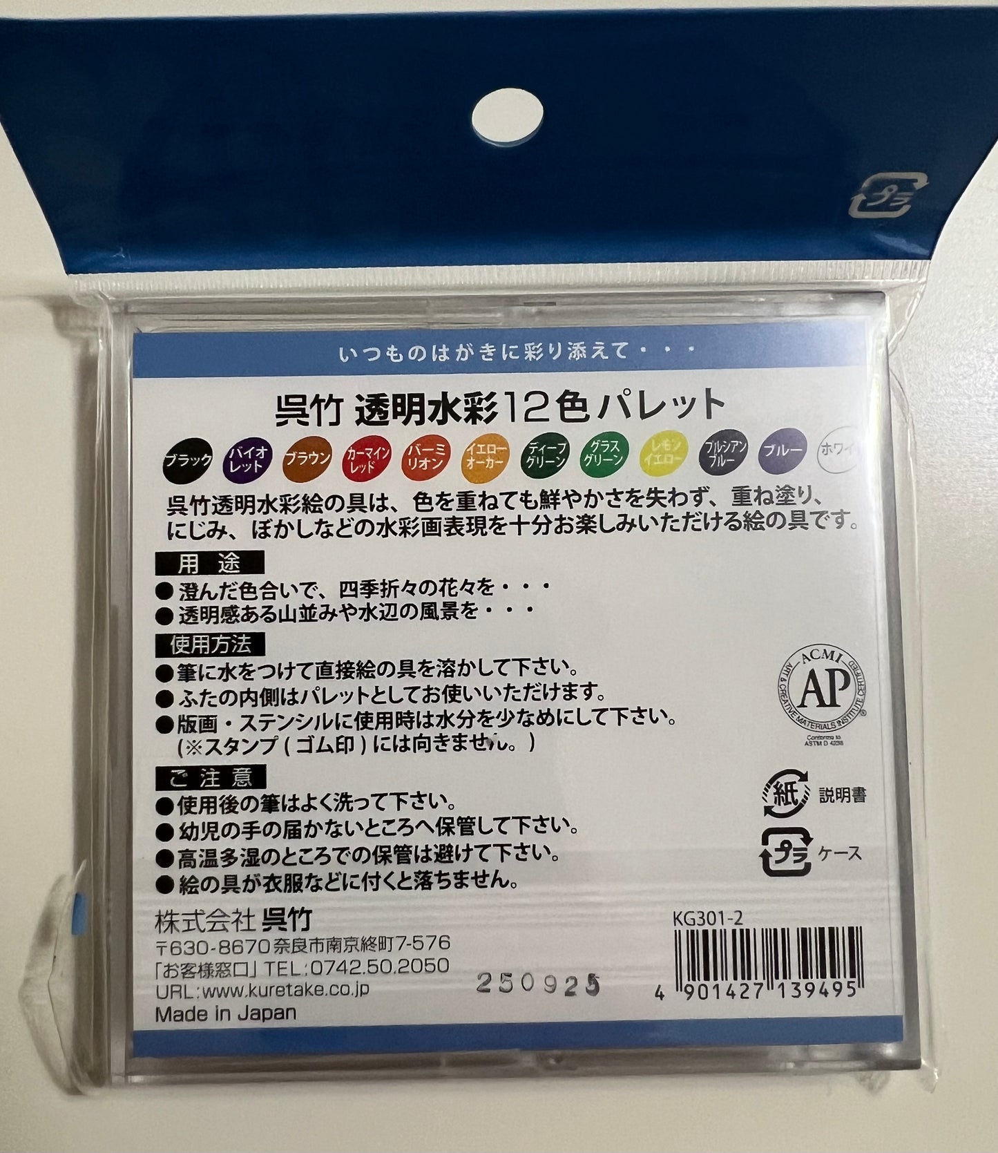 Zig Kuretake Watercolor 12 Colors Palette – Transparent