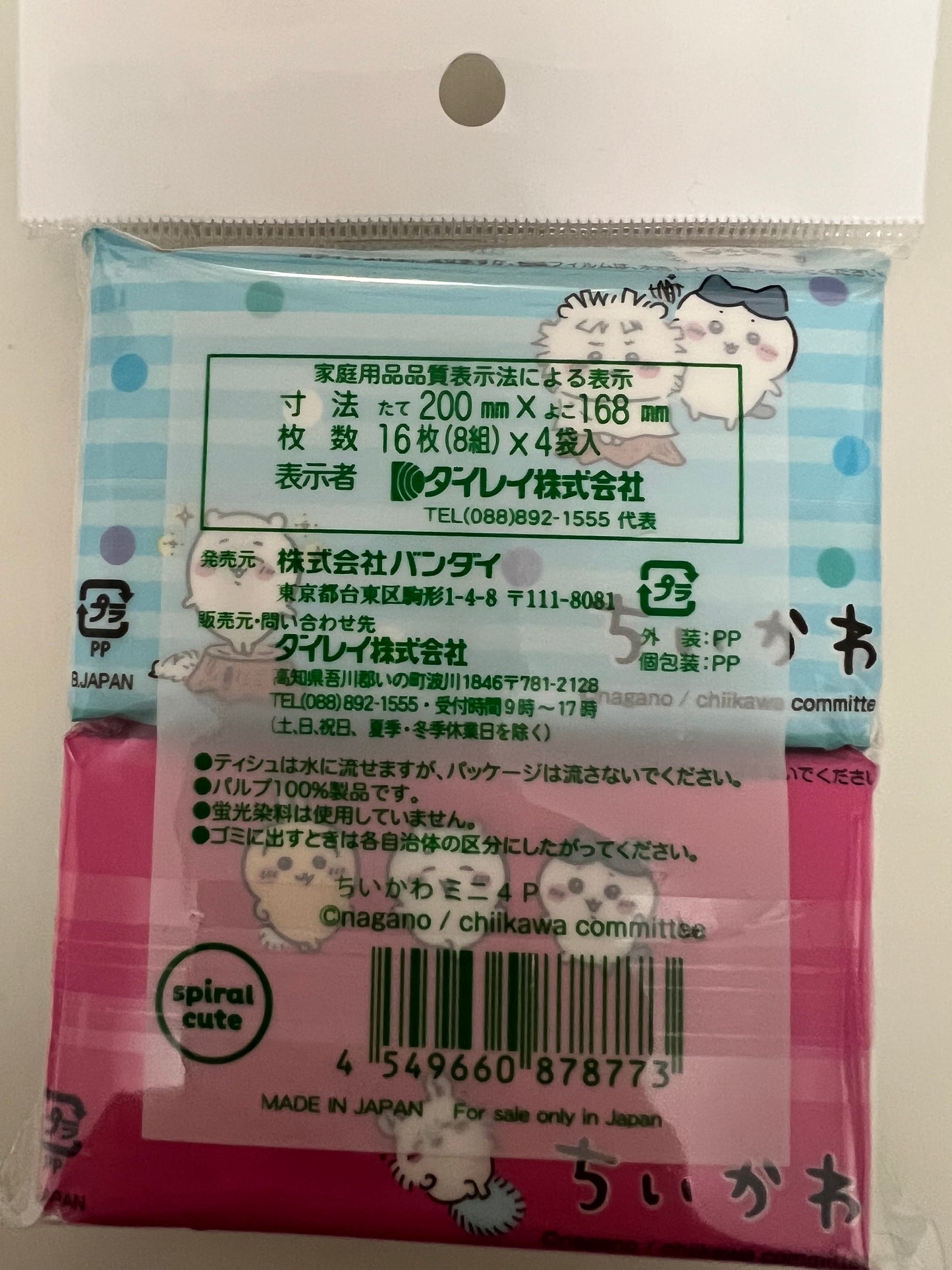Chiikawa pocket tissue