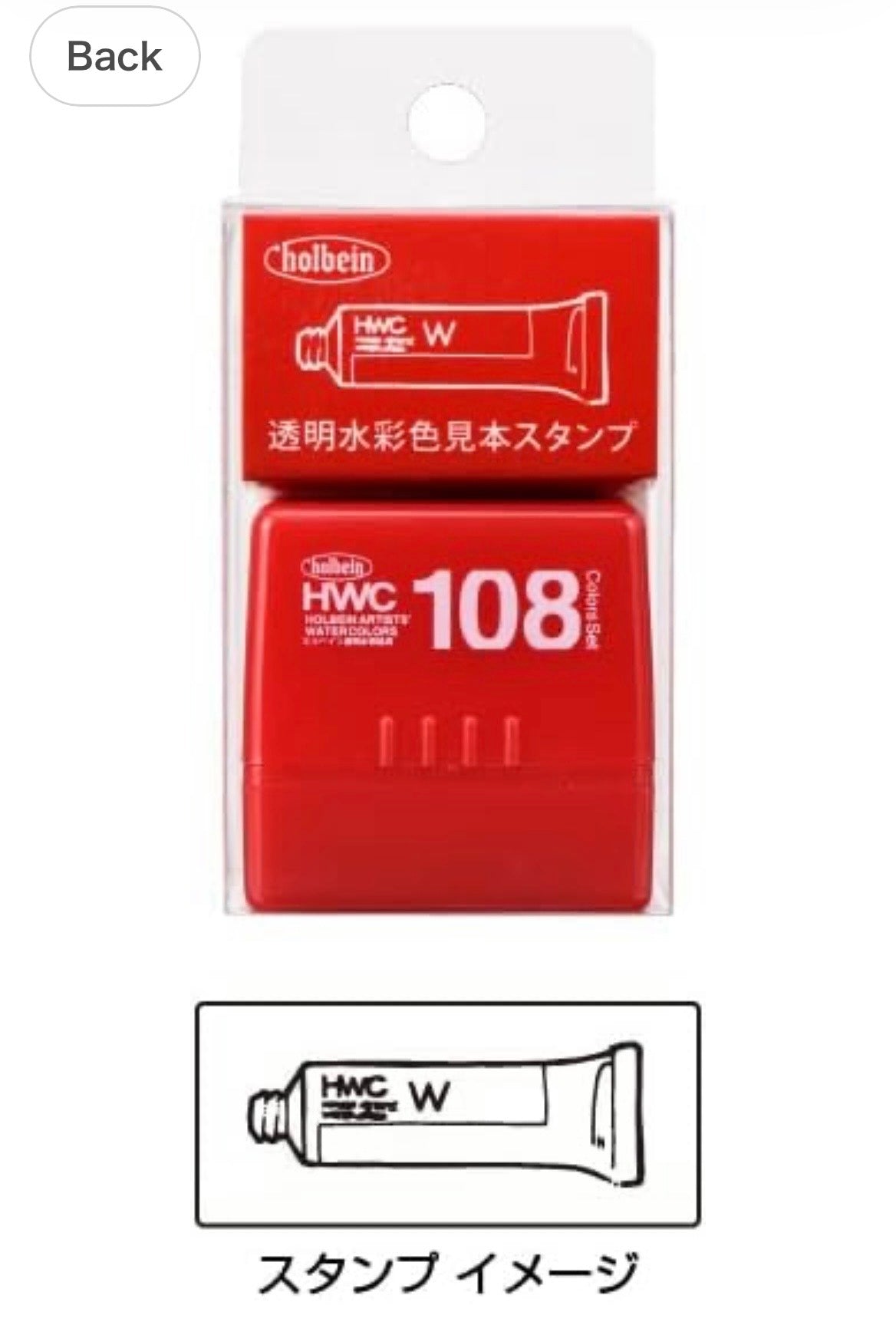 Holbein transparent watercolor color sample stamp tube pattern WST-01