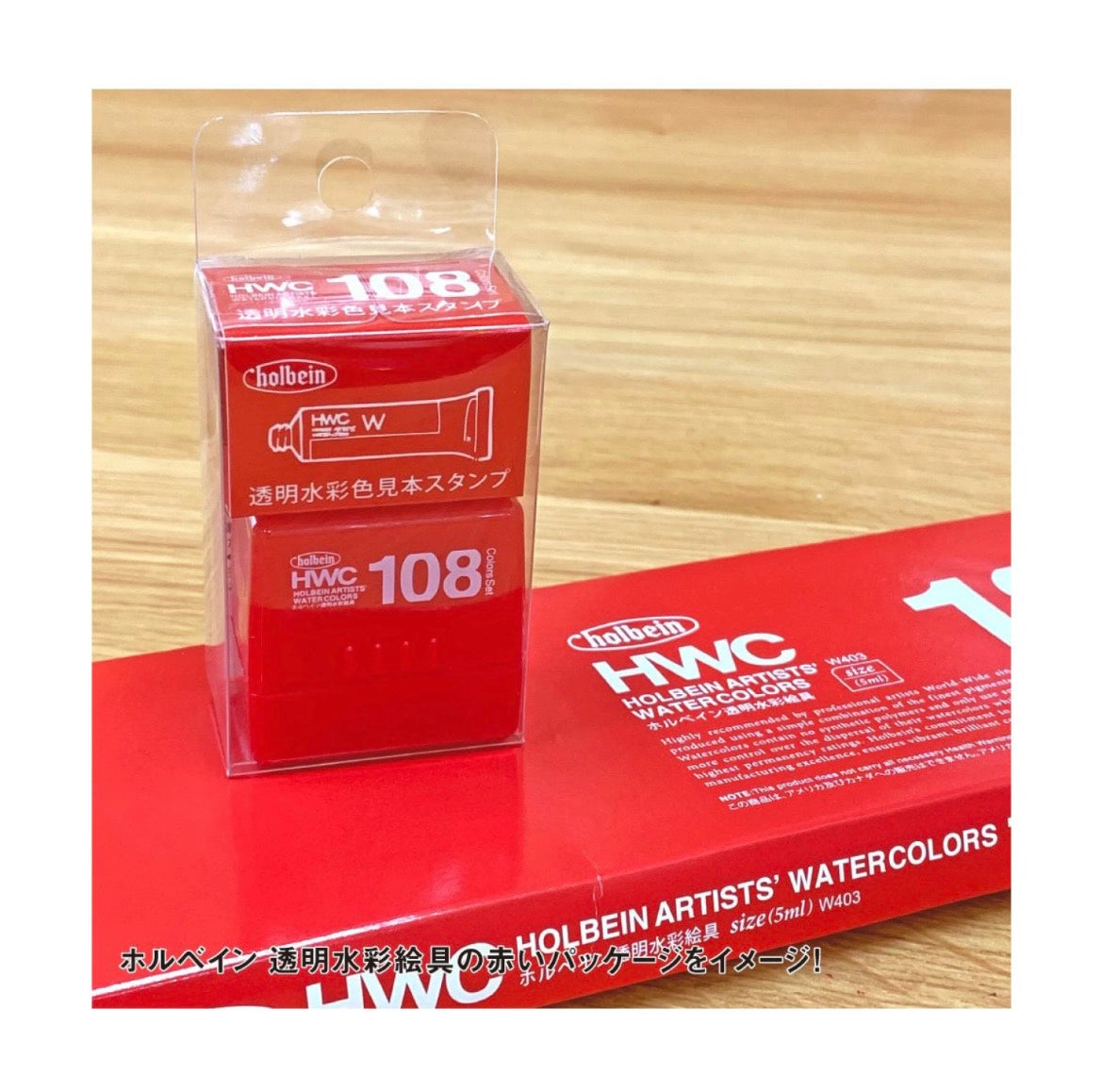 Holbein transparent watercolor color sample stamp tube pattern WST-01