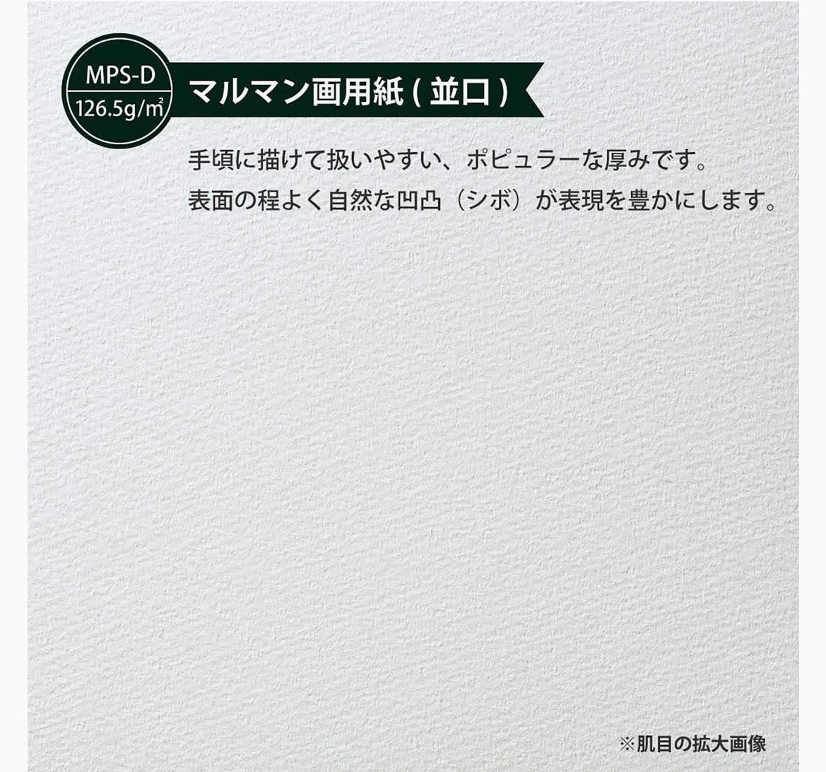 Maruman Zuan Series Sketchbook S131 – A4 Size